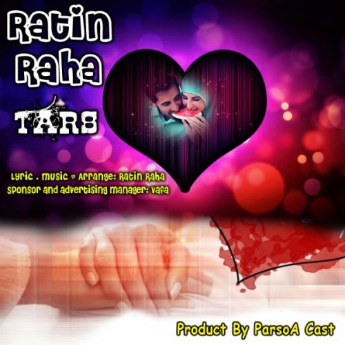 دانلود آهنگ ترس